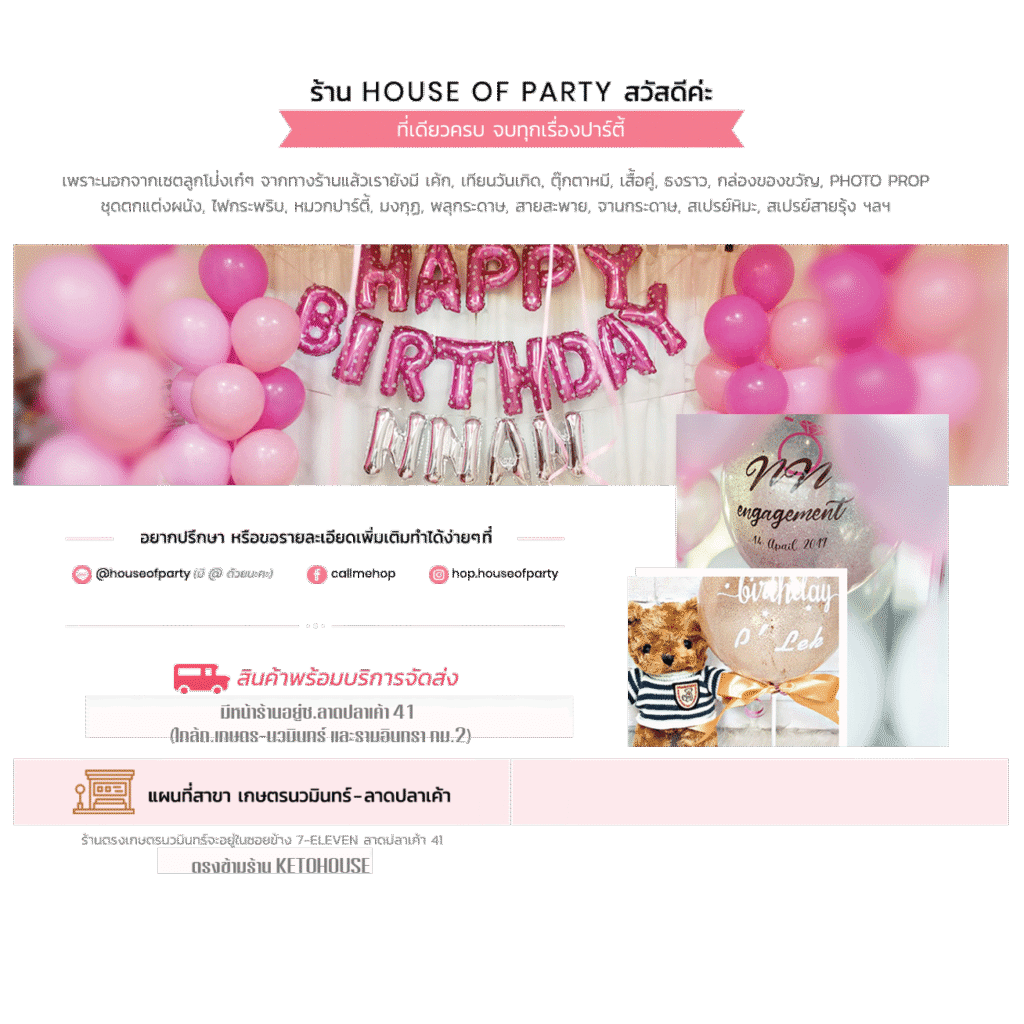 birthday balloon